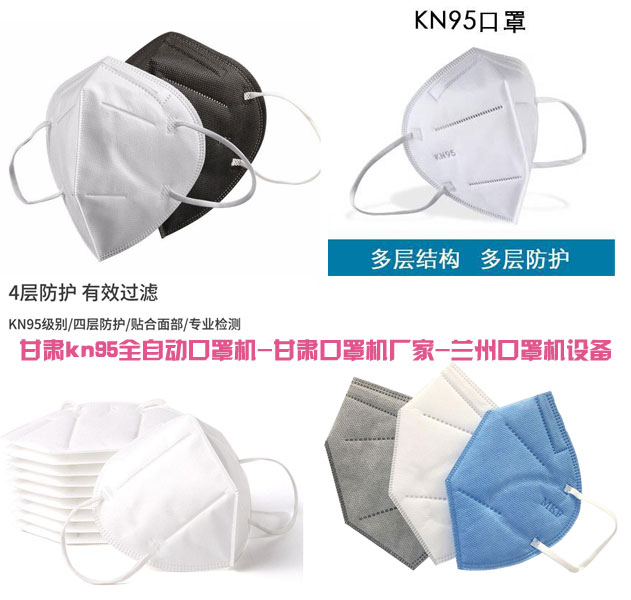 甘肅口罩機(jī)廠家